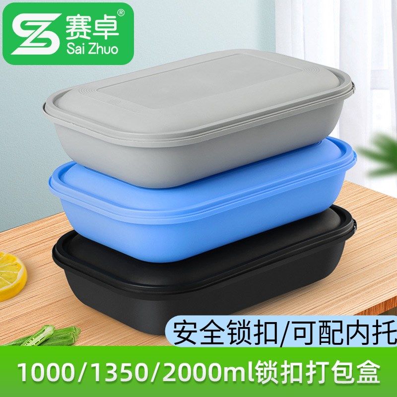 一次性外送打包盒高级防盗锁扣盒饭快餐盒长方形双层内托塑料饭盒