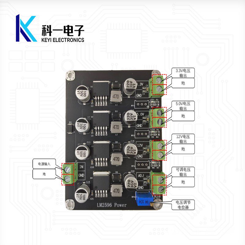 LM2596多路DC-DC降压开关电源模块 3.3V/5V/12V/ADJ可调输出模块