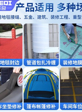 加宽加厚红色单面布基胶带强力高粘度超强太阳伞篷布帆布破洞补漏
