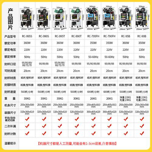 FEST饮料封口机商用豆浆奶茶店专用设备智能全自动纸杯塑料封杯机