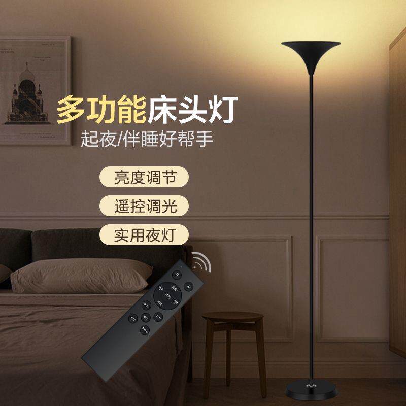 落地灯客厅简约北欧时尚创意卧室床头灯轻奢风落地氛围灯喂奶夜灯