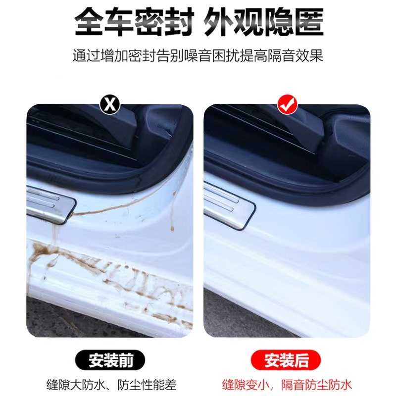 适用于现代全新途胜/途胜L专用汽车门全车隔音密封条防尘加装改装