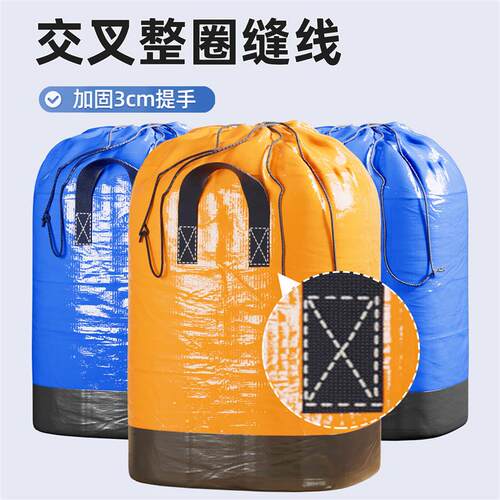 快递中转袋搬家打包袋大号物流转运邮寄包裹收纳衣服带提手集包袋