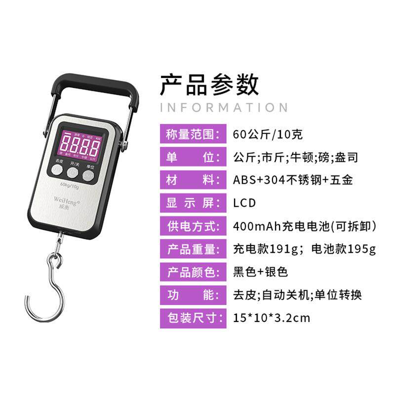 高精度手提电子秤小型快递称便携式家用钩商用吊勾弹簧行李称鱼器