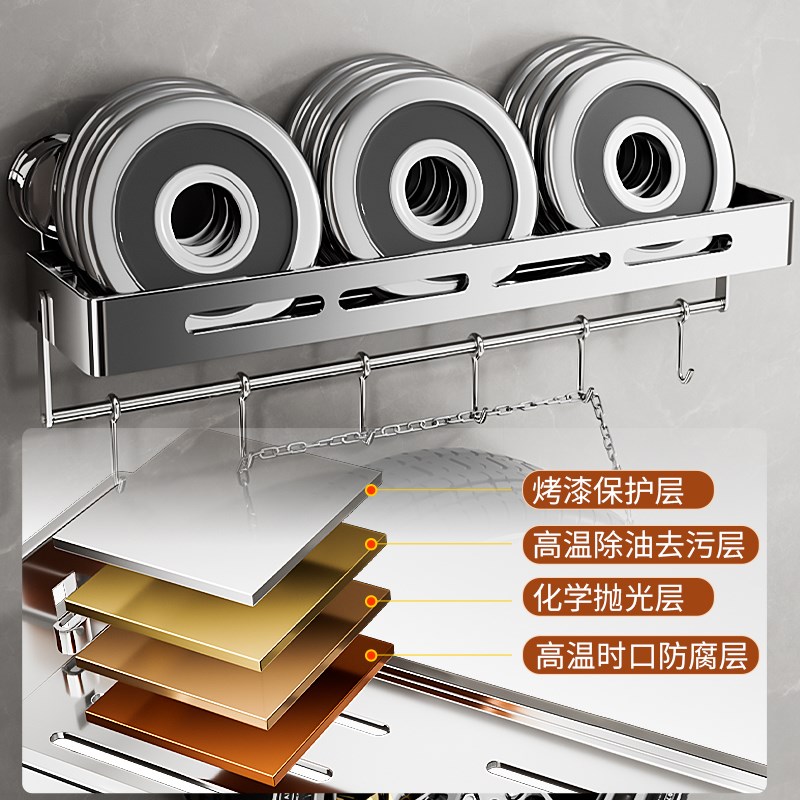 不锈钢厨房调料品置物架壁挂式吸盘调味罐架20cm多功能调味品收纳