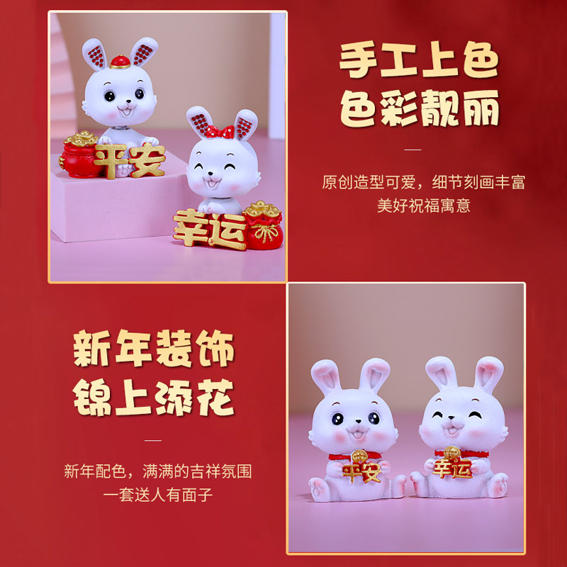 新款可爱萌兔汽车饰品摆件兔年吉祥物中控台摇头兔子网红车内装饰
