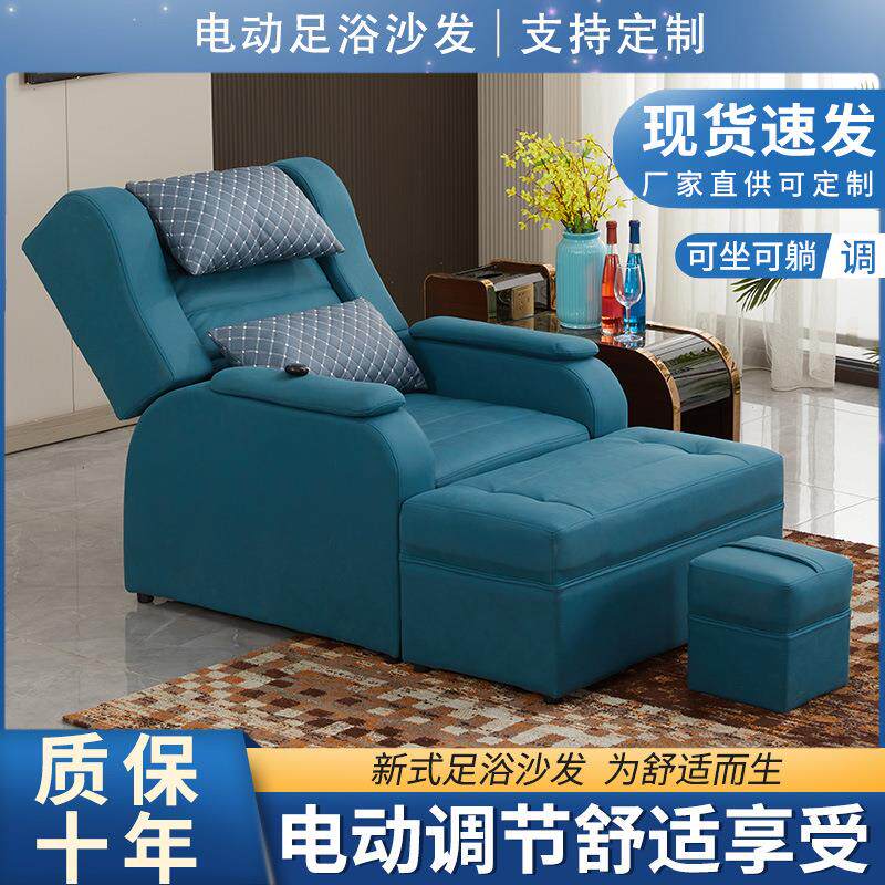 足浴沙发电动美甲美睫躺椅足疗按摩床洗浴会所洗脚泡脚采耳沙发床