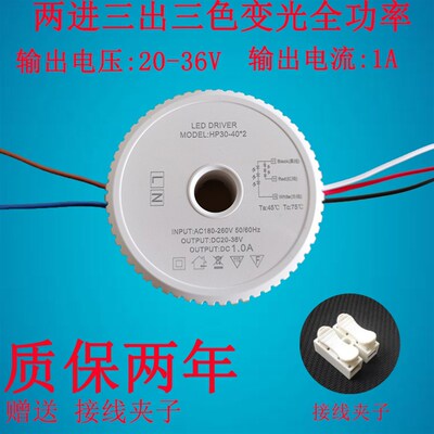 led北欧灯吊灯并联驱动24V36V1000mA2000mA整流器控制器电源