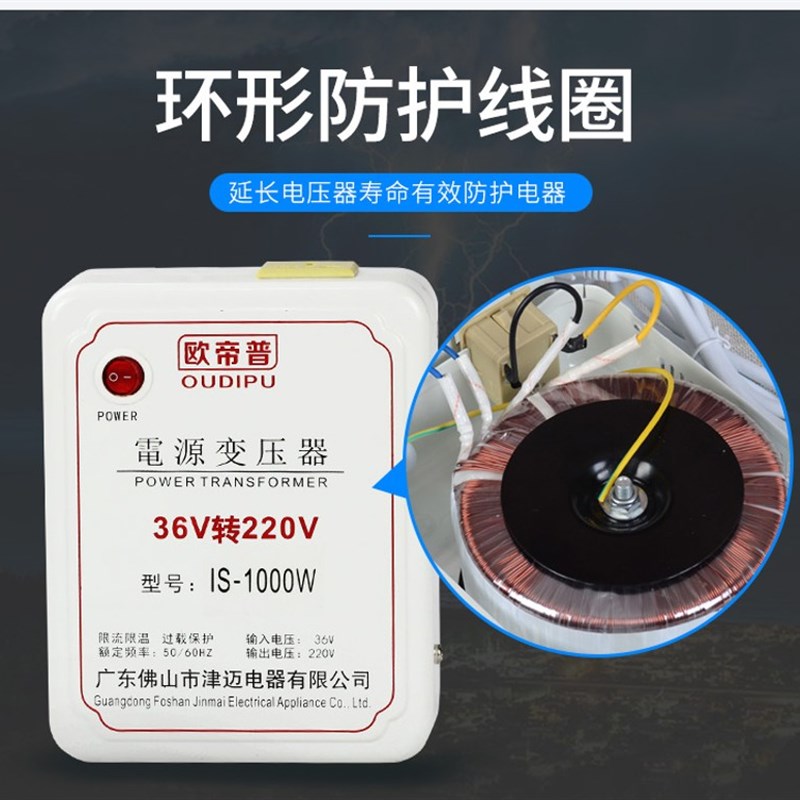 工地宿舍用36v转220v变压器交流低压转高压逆 变220伏转换器电源