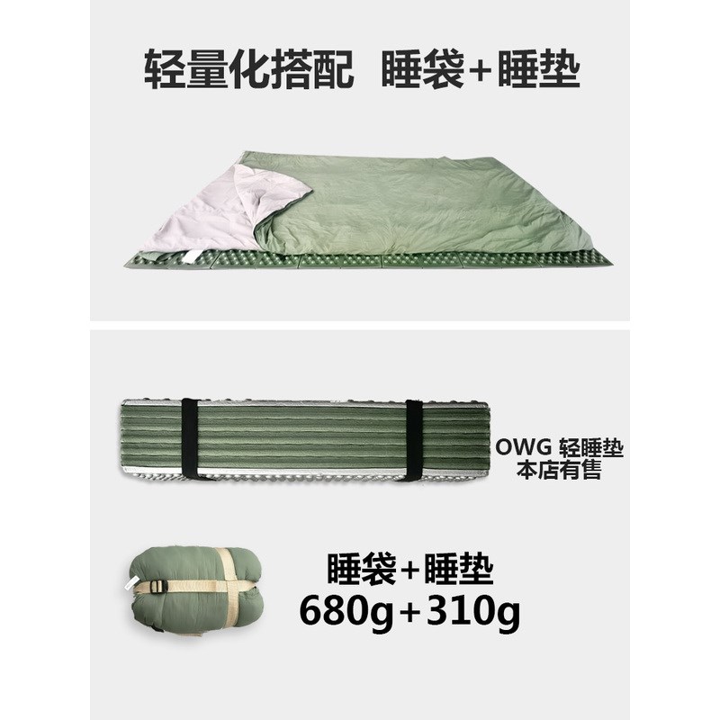 超轻可携式迷你睡袋薄款户外徒步露营小体积睡袋春夏季单人信封睡
