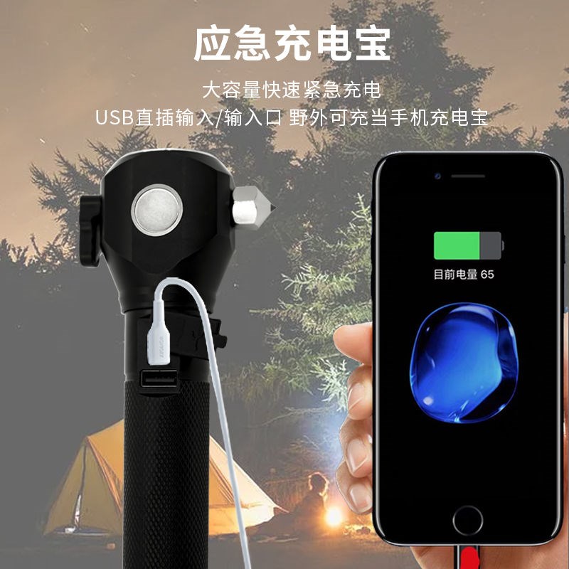 汽车多功能安全锤太阳能消防应急手电筒车载防身破窗自救逃生专用