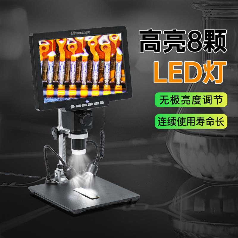 1200W寸超清电子工业数码显微镜放大镜电路板pcb焊接手机钟表维修