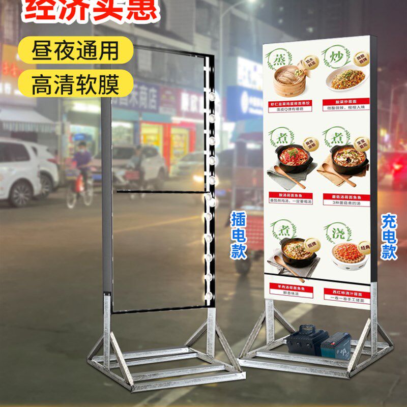 夜市烧烤立式灯箱广告牌户外落地双面发光软膜LED可移动充电灯箱