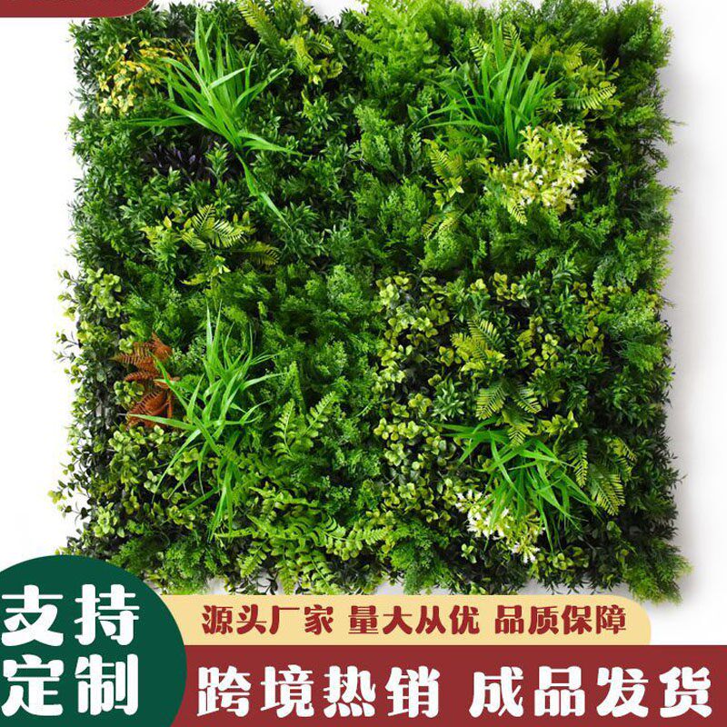 外贸植物墙仿真绿植墙塑料草坪抗uv室内外仿真装饰背景墙招形象墙