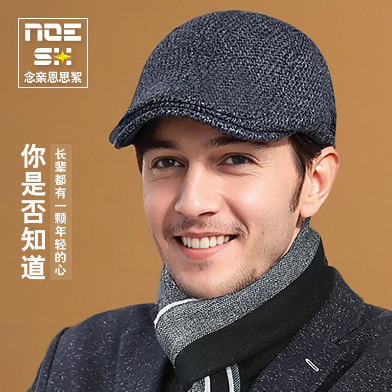春秋时尚男士帽子新款高端中年爸爸帽秋冬季老年人保暖护耳鸭舌帽