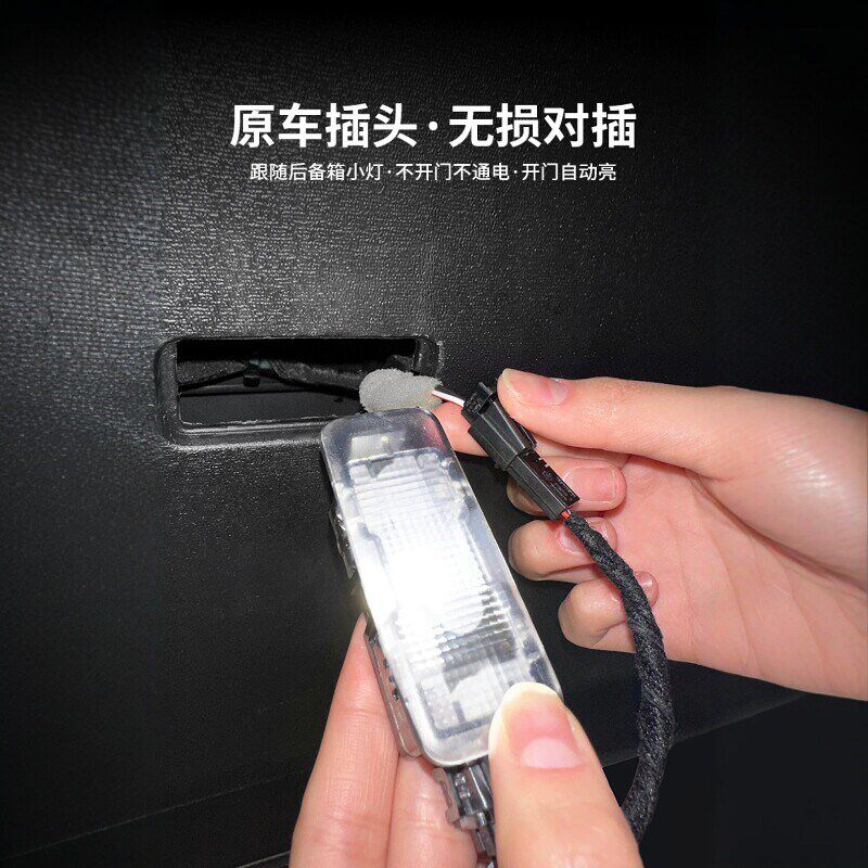 汽车后备箱流水迎宾灯尾厢阅读照明灯带车内饰氛围灯用品改装配件