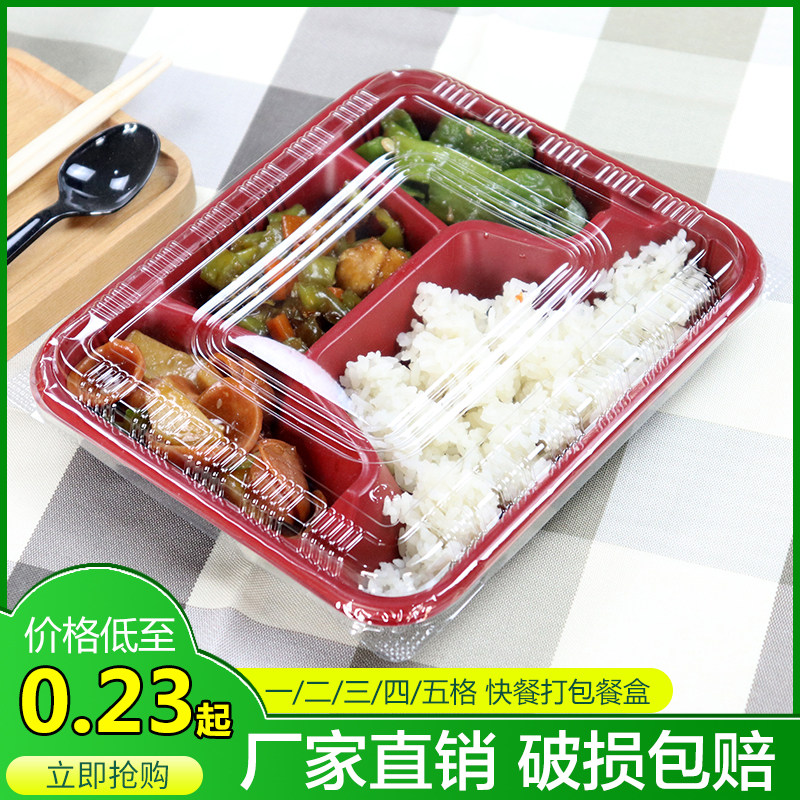 一次性饭盒打包盒快餐盒有盖便当盒分格三格四格五格外卖盒长方形