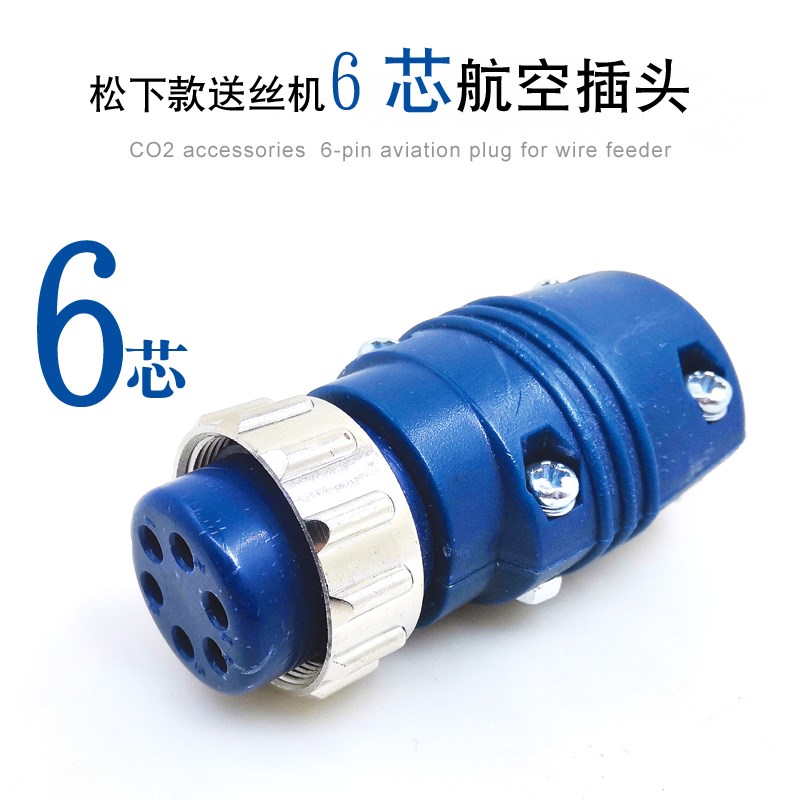 气保焊送丝机6芯7芯控制线信号连接延长线 二保焊机控制线