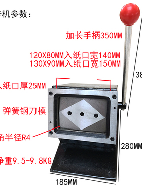 pvc证件卡切卡机冲卡机裁卡机器130X90 120X80mm100X70mm圆角现货