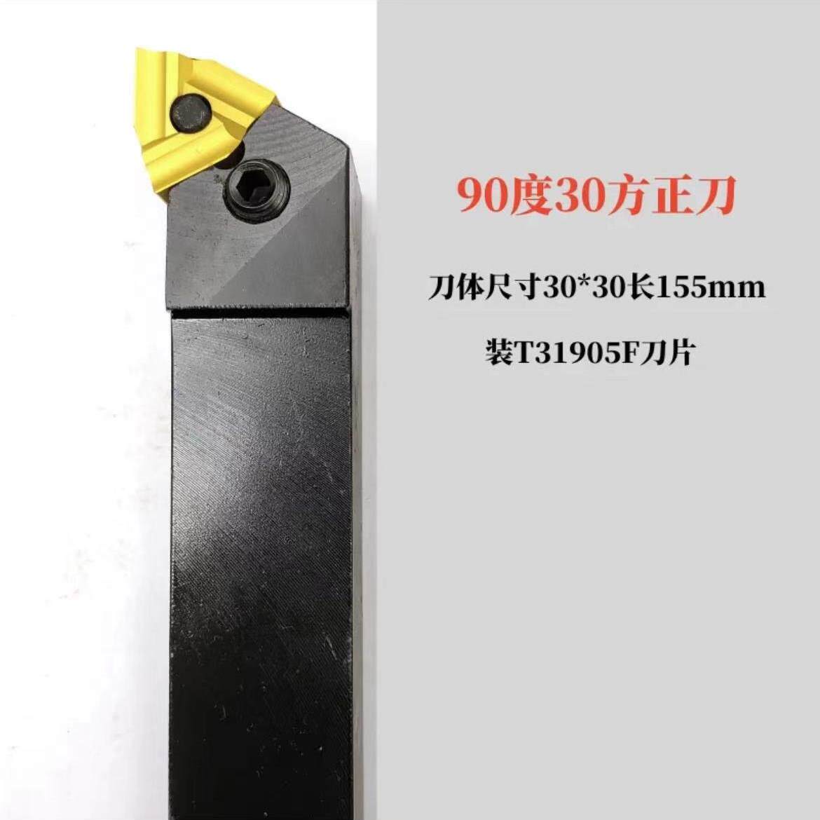 普车普通车床90度45度75度50度外圆机夹车刀杆刀架刀柄刀排配件