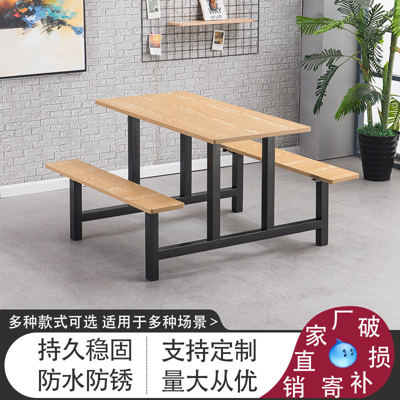 食堂餐桌椅组合学校生员工饭堂连体快餐桌4人6人8人位不锈钢餐桌