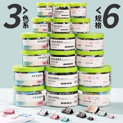 长尾夹燕尾夹办公用品大号中号小号彩色金属票据夹试卷夹子固定书