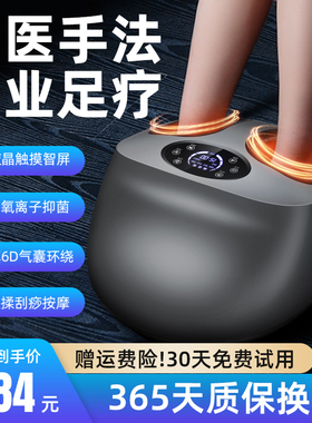 脚底按摩器滚轮全自动足疗机揉捏按脚经络疏通老年人腿部按摩仪器