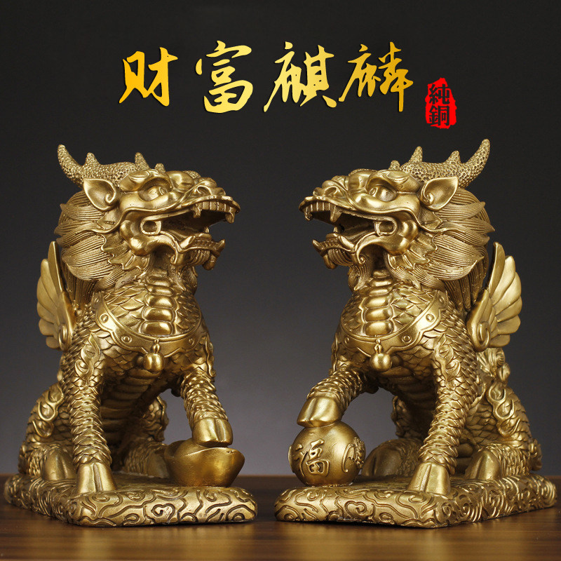 纯铜麒麟摆件一对乔迁镇宅客厅玄关酒柜办公室招财公司开业大摆设