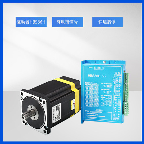 新款86闭环步进马达套装5/8.5/12.5NM高速混合伺服步进驱动HB860H