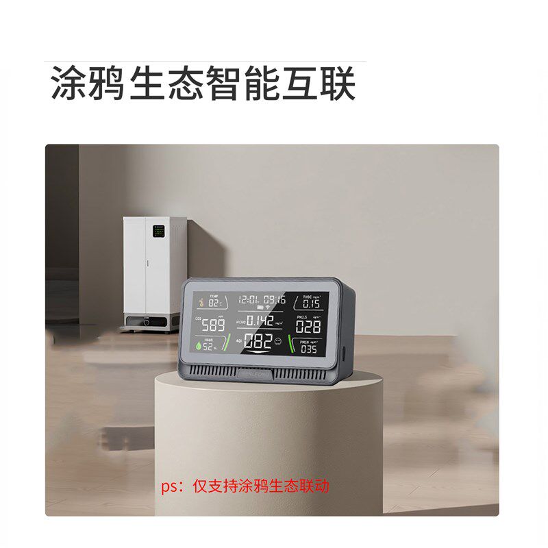 谷宇甲醛pm2.5测试专业家用自测小菲二氧化碳空气质量检测仪器