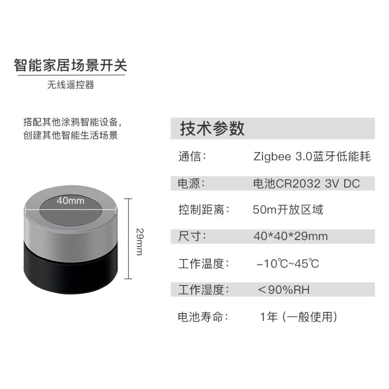 涂鸦智能家居套装zigbee无线开关烟雾警报器人体存在感测器网关