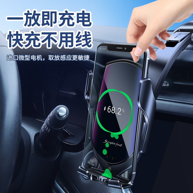 车载手机支架智能感应无线快充电器2025新款汽车用支撑导航手机架
