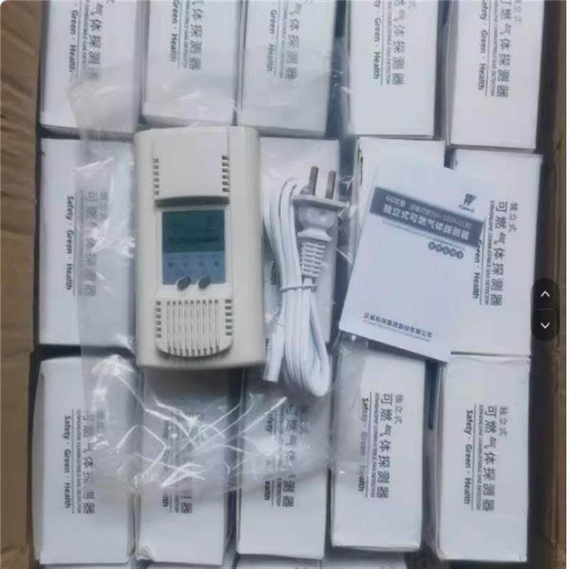 汉威燃气报警器新老款全新现货秒发