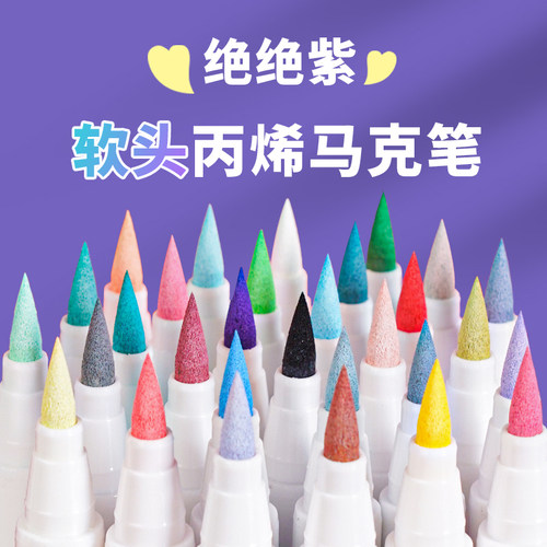 Arrtx阿泰诗丙烯马克笔不透色可叠色30色防水画鞋相册丙烯颜料彩
