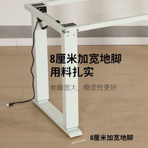 双电机四条腿电动升降桌腿桌架4条腿电动升降桌电脑桌办公桌学习