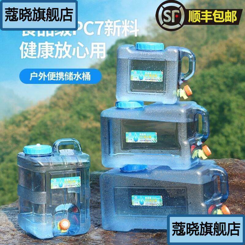 凉水壶塑料家用储水壶大容量户外车载储水桶手提装水桶防摔冷水壶