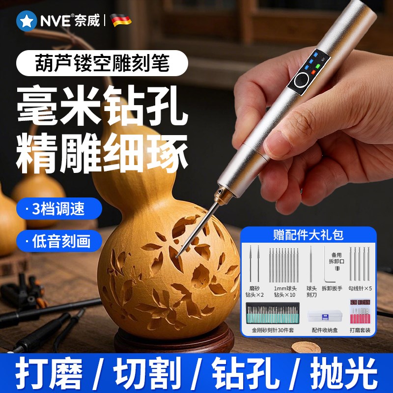 葫芦雕刻笔橄榄文玩电动刻刀手工刻画工具金属打刻蛋雕刻字机小型