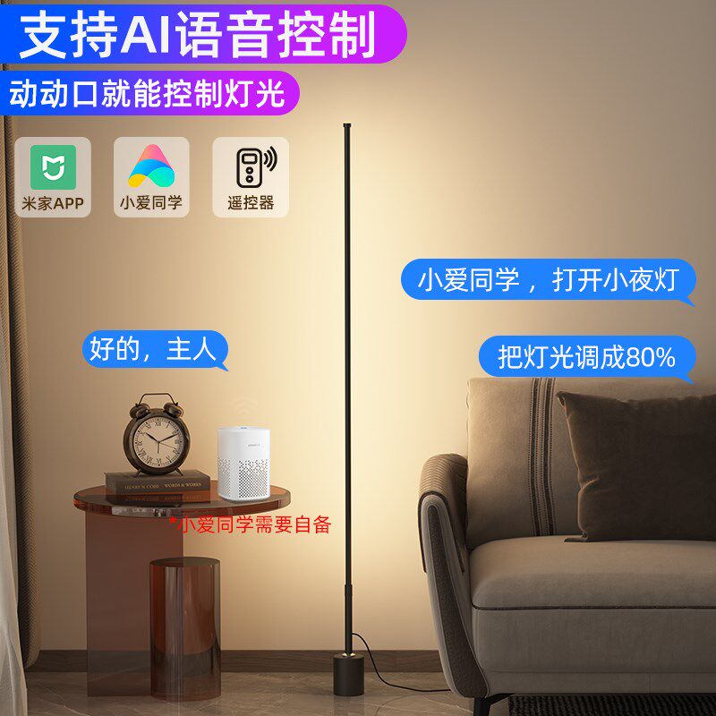 遥控柔光立式台灯小夜灯床头氛围灯卧室睡眠婴儿落地喂奶led护眼