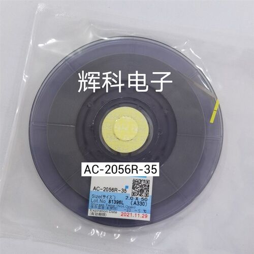 ACF导电胶AC-2056R 液晶维修导电胶 压排线专用胶 PCB板维修胶