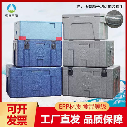 食品级大号epp高密度泡沫保温箱外送送餐商用摆摊冷藏保鲜配送箱