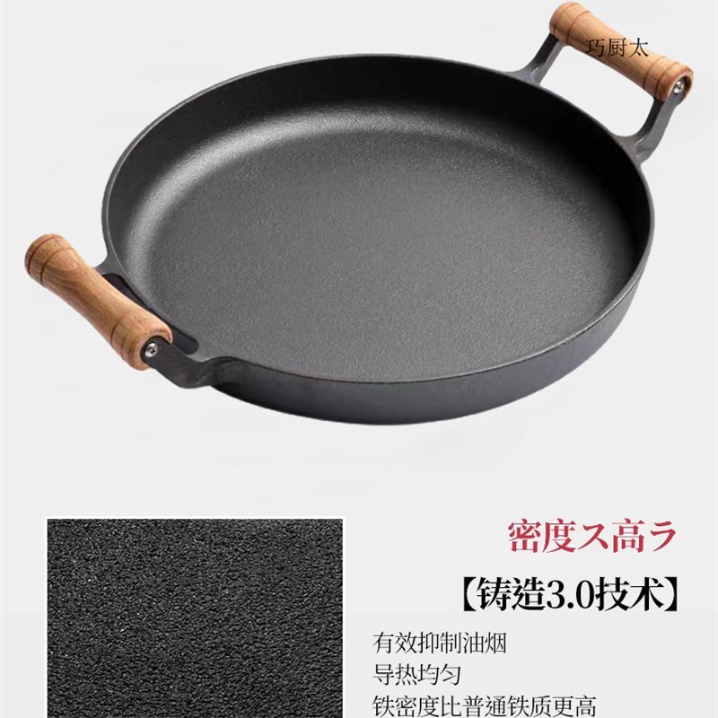 老式铸铁平底锅双耳无涂层烙饼锅 家用生煎包专用加厚鏊子木柄35c