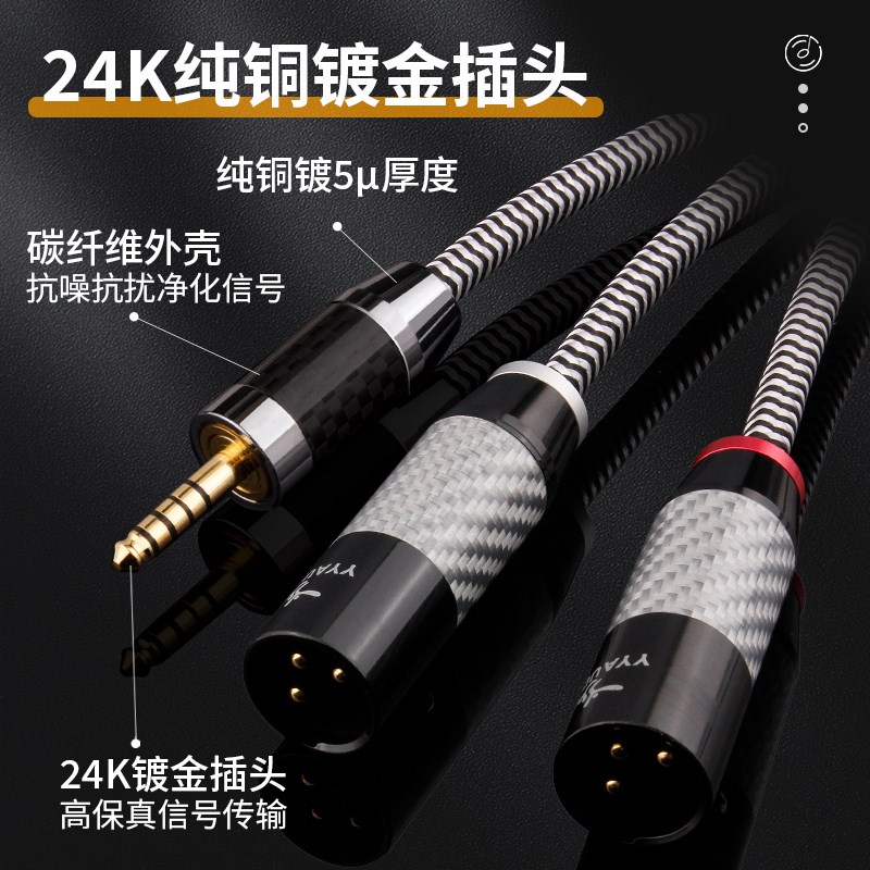 杨阳发烧4.4转双卡农公音频线单晶铜镀银一分二xlr平衡卡侬连接线