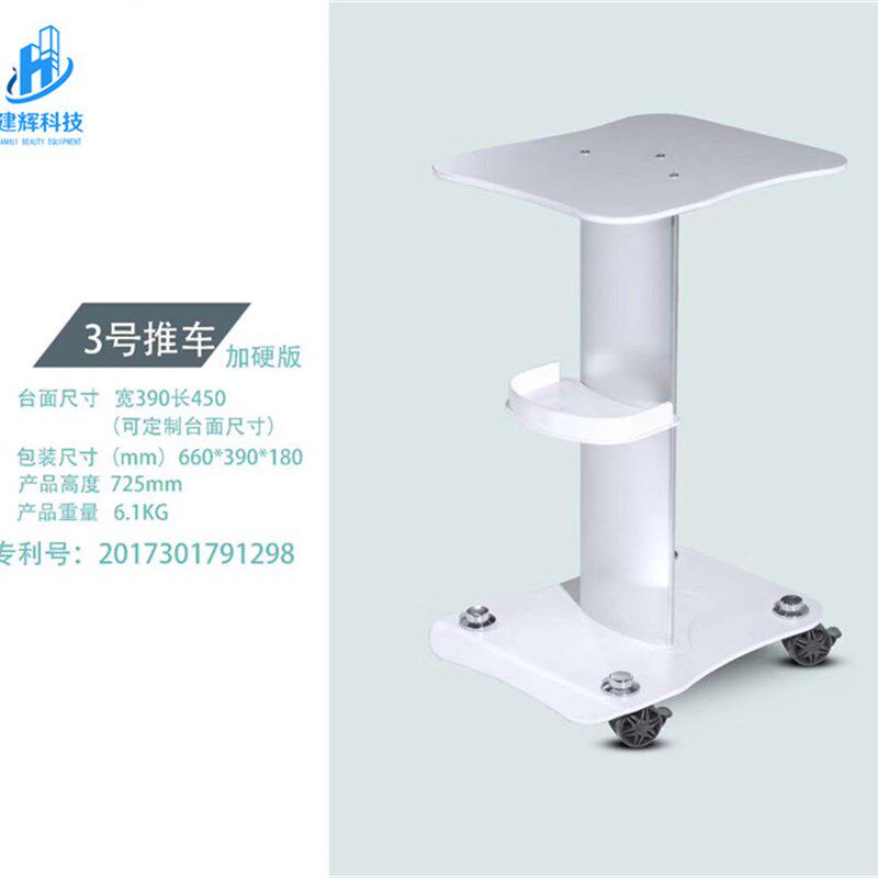 光谱仪专用推车洗眉机置物架子台式美容仪器推车工具小气泡推车