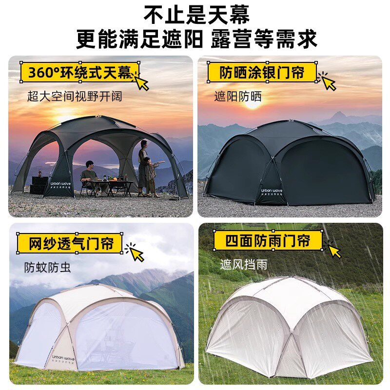 穹顶天幕帐篷户外超大号凉棚野外露营遮阳伞便携式防雨防晒遮阳棚