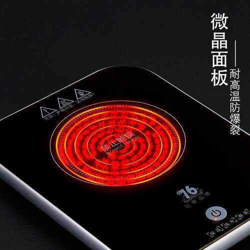 台湾76电陶炉600瓦家用小型电磁炉 煮茶保温功能迷你电陶炉