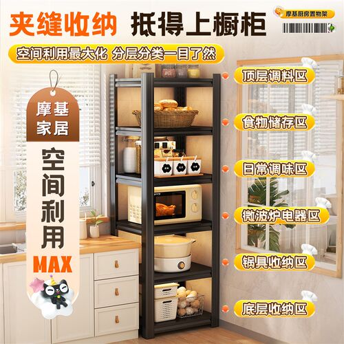 厨房置物架落地多层储物架微波炉烤箱夹缝收纳架家用靠墙橱柜架子