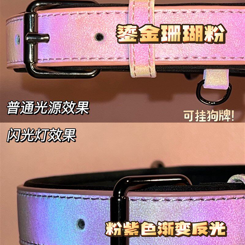 杜宾马特蜜桃粉狗项圈大型犬小狗镭射渐变柔软护颈宠物牵引绳可爱