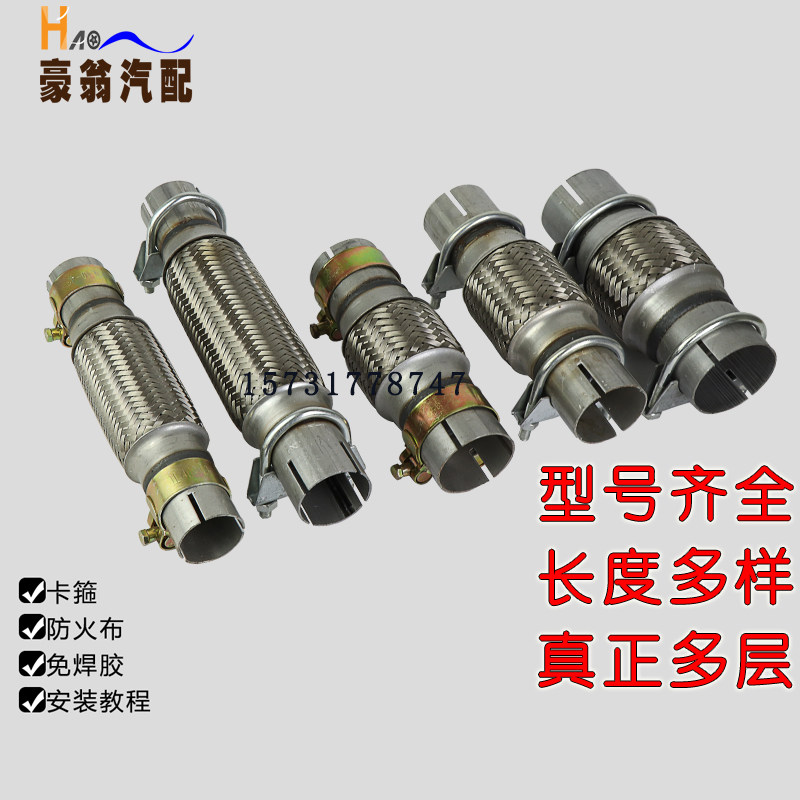 免焊接汽车货车排气管软连结波纹管消音器软管四层送卡箍送胶图片