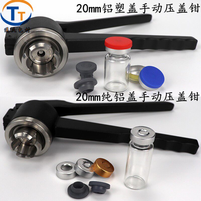 可开票 手动西林瓶不锈钢压盖钳器铝塑盖封口机青霉素瓶轧盖器