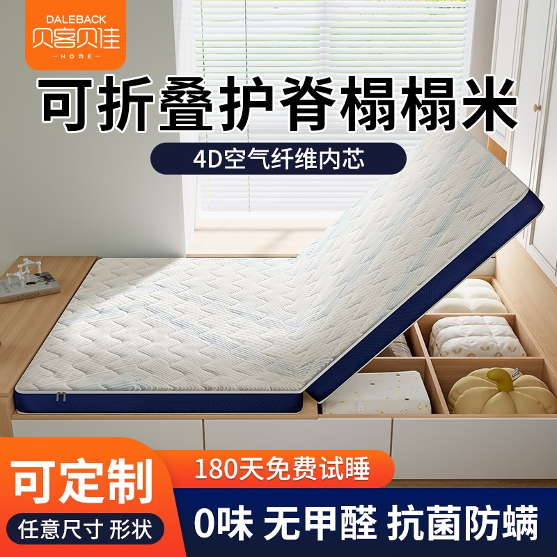家用卧室榻榻米床垫硬垫子透气可折叠水洗4D空气纤维床垫护腰护脊